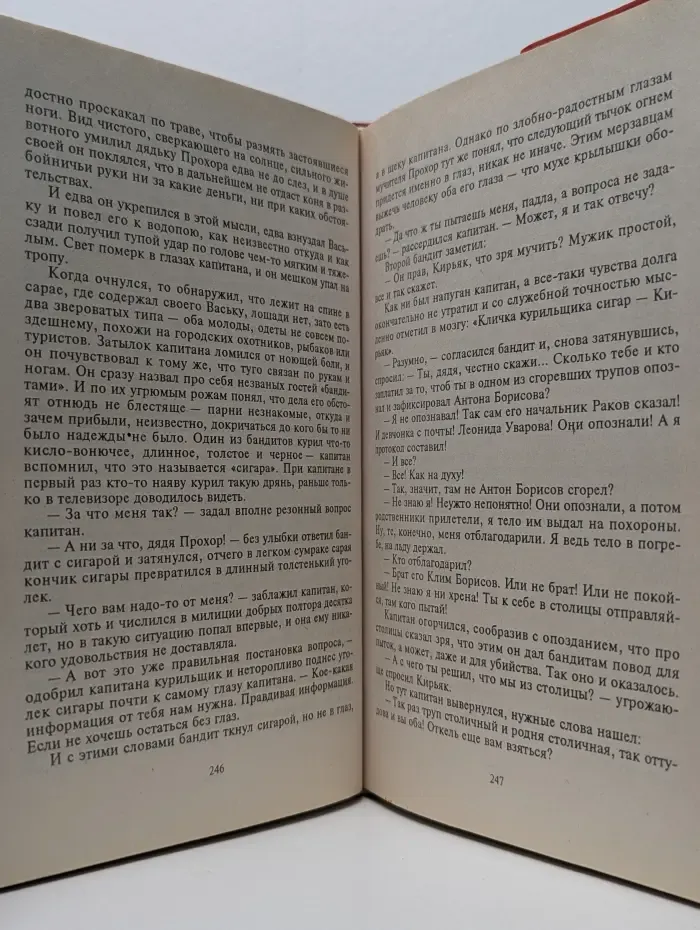 Черная кошка. Травля