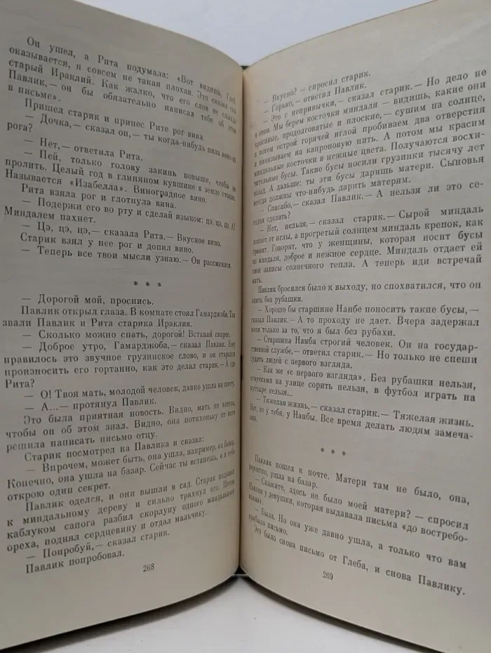 Виктор Железников. Повести