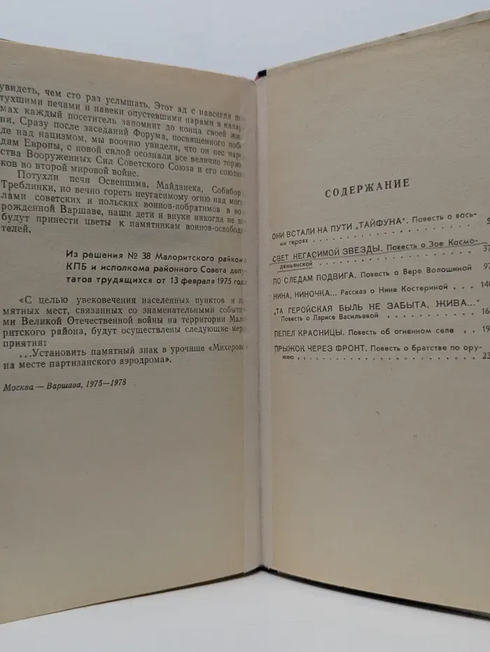Хранить вечно