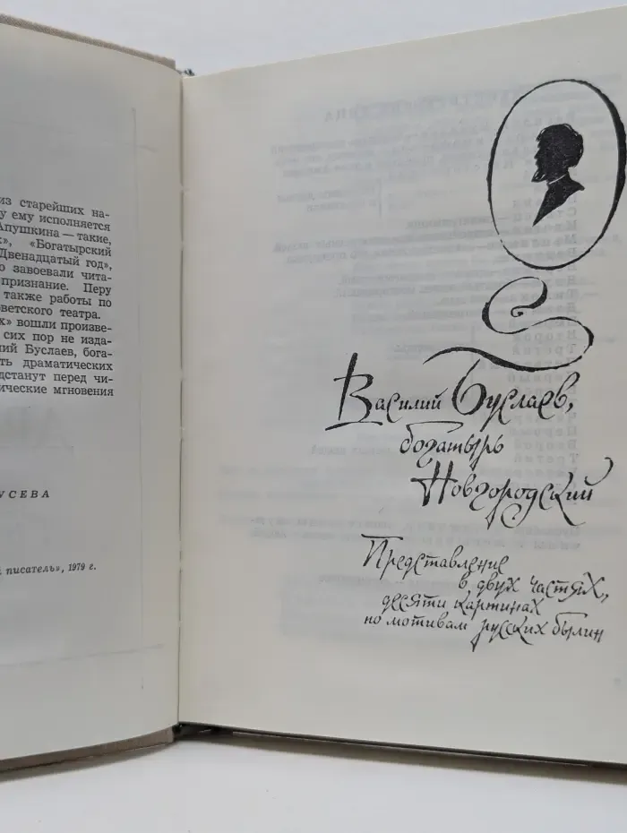 Яков Апушкин. Драмы в стихах