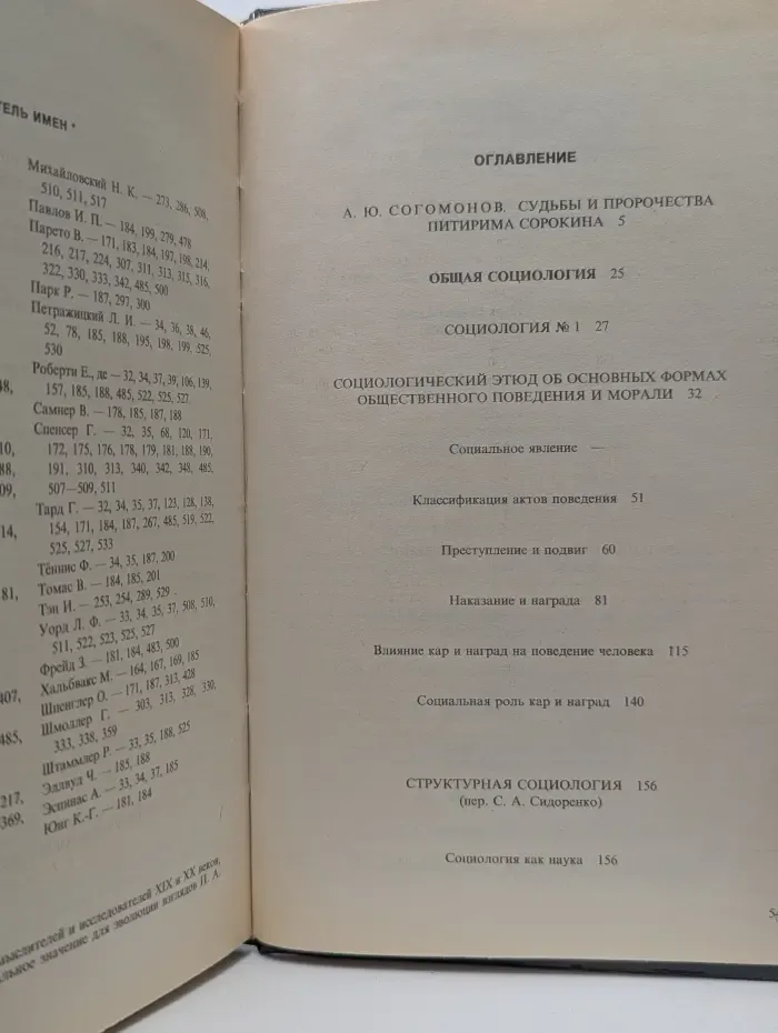 Мыслители XX века. Человек. Цивилизация. Общество