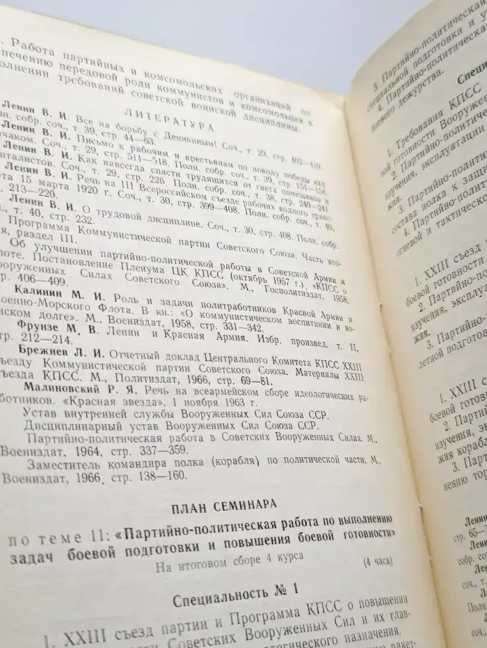 Тематика лекций, планы семинарских занятий