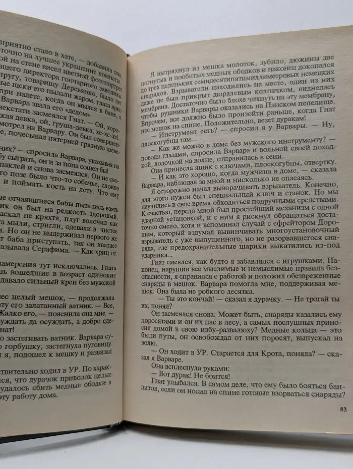 Детектив, детектив... Тревожный месяц вересень. Жду и надеюсь
