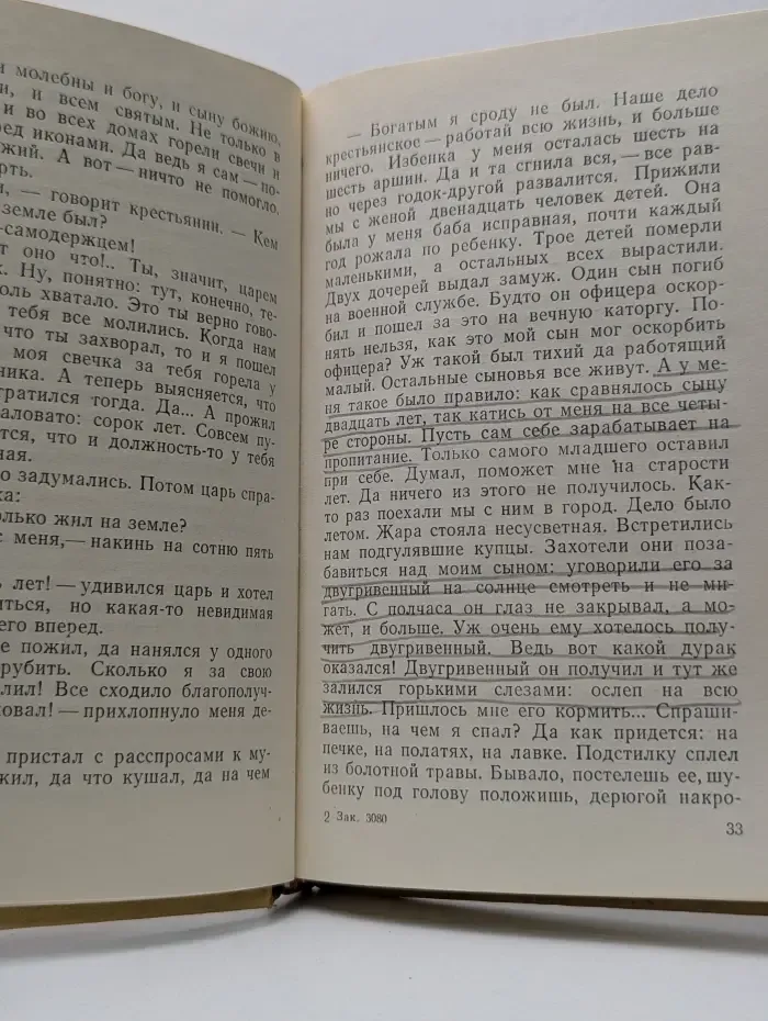 Капитан первого ранга