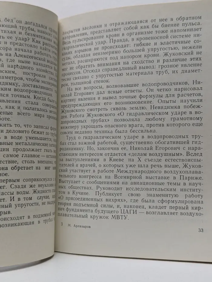 По музеям и выставкам Москвы и Подмосковья. Улица Радио, 17