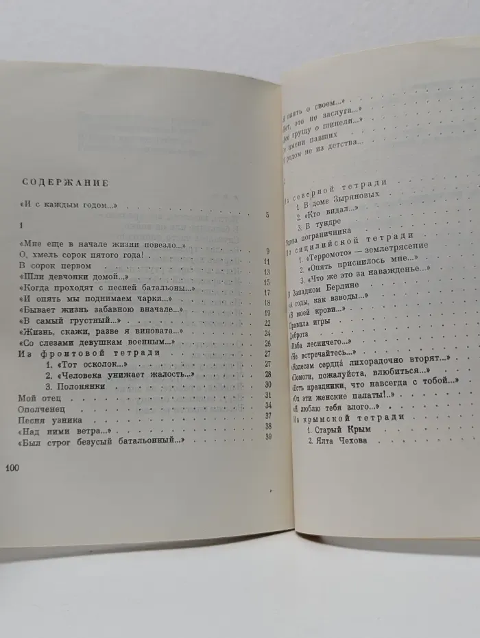 В двух измерениях