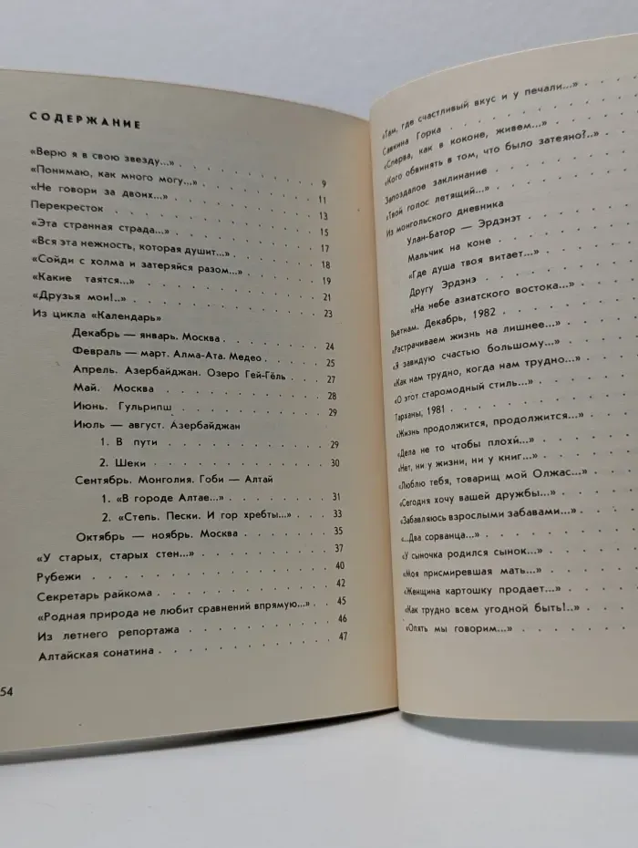 Сойди с холма