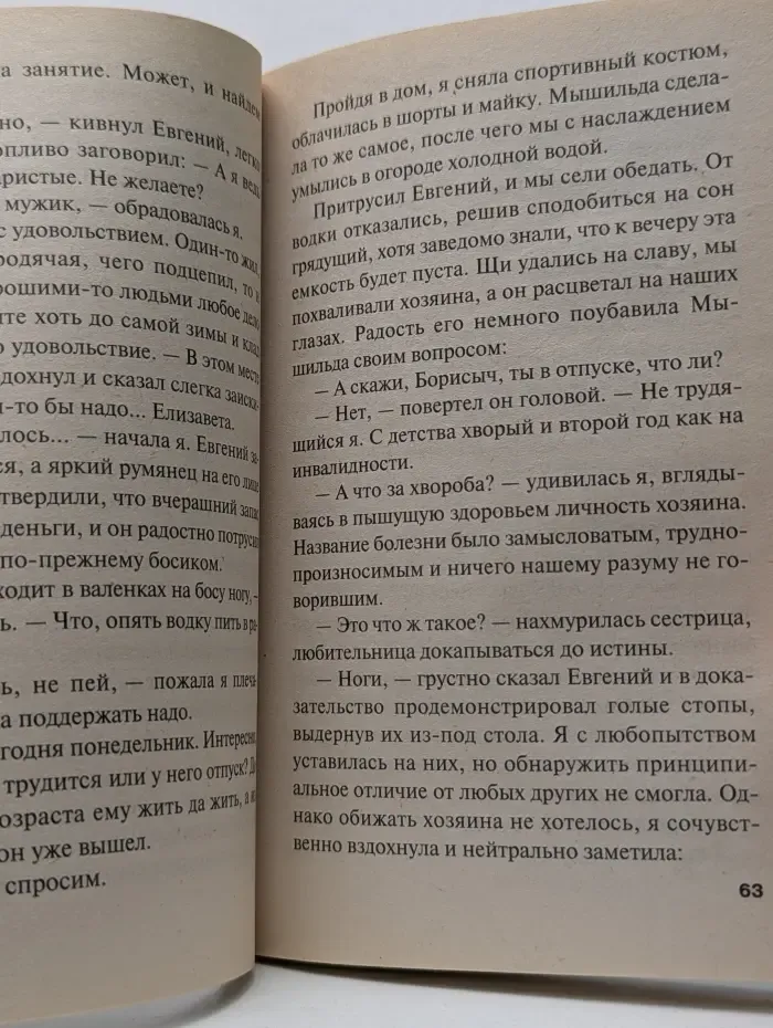 Авантюрный детектив. Сестрички не промах