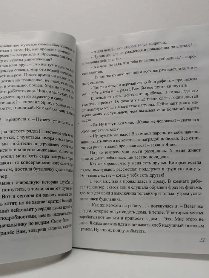 А я люблю женатого
