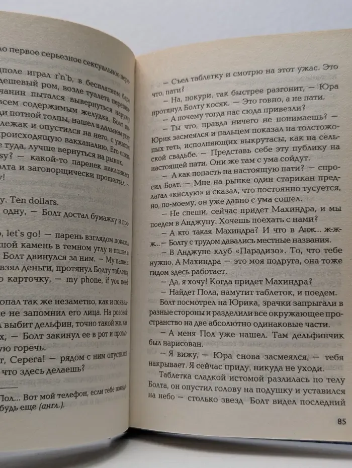 Гоа-синдром