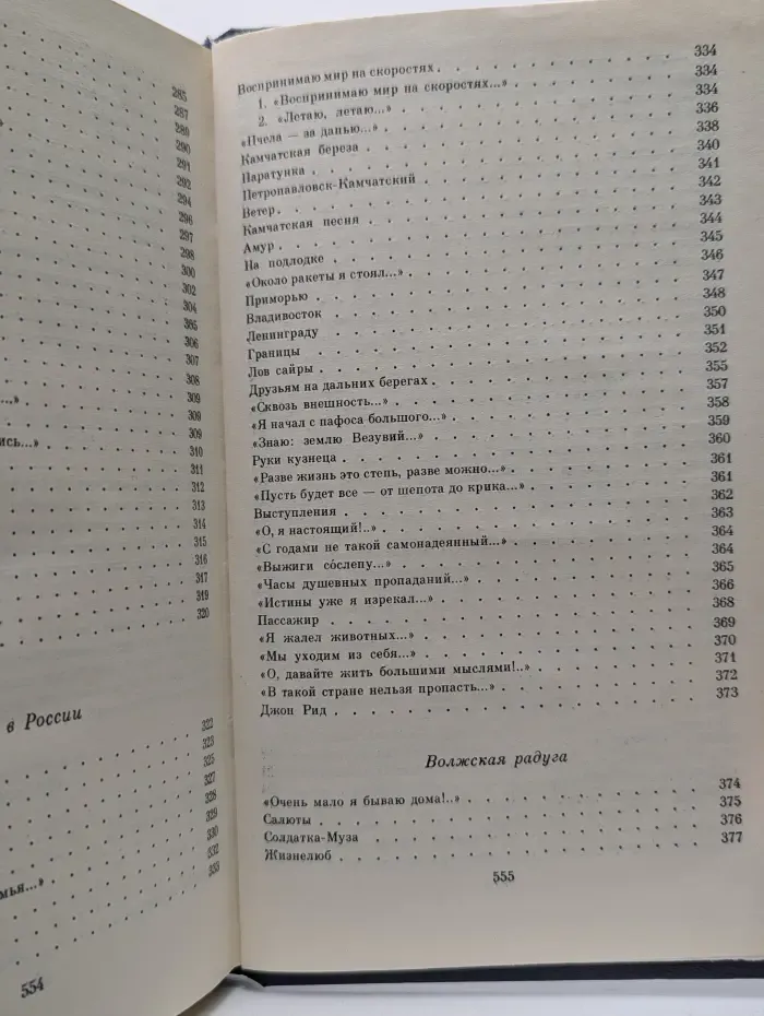 Михаил Львов. Собрание сочинений в 3 томах. Том 1. Стихотворения