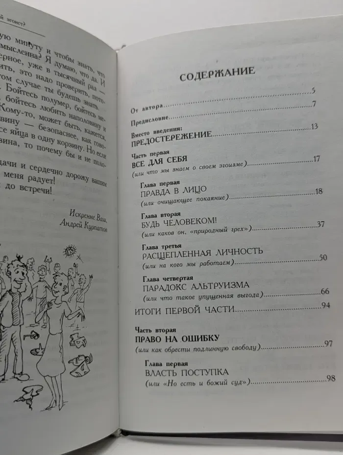 12 нетривиальных решений. Обрети мир в своей душе