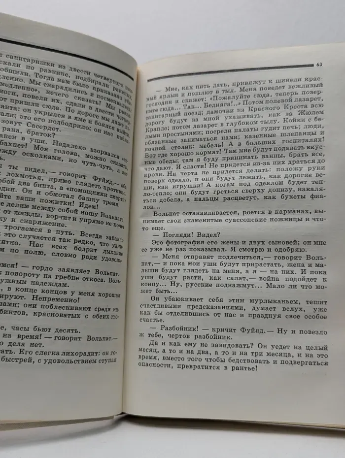 Огонь