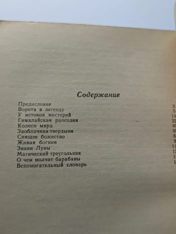 Звездные знаки