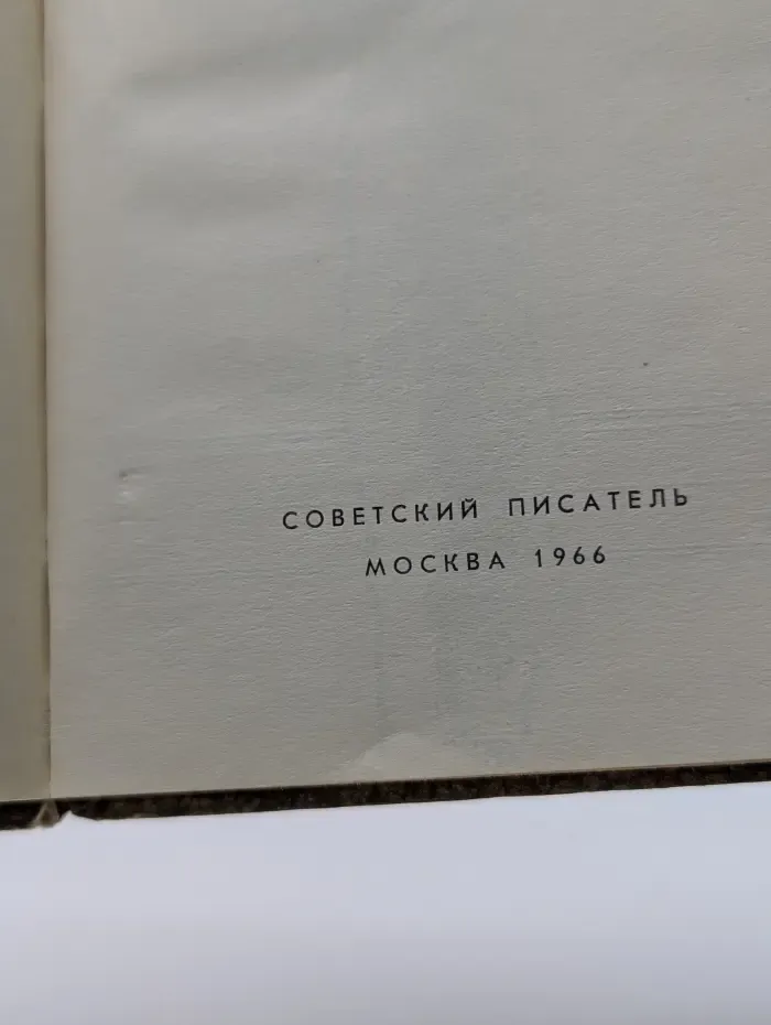 Голос природы