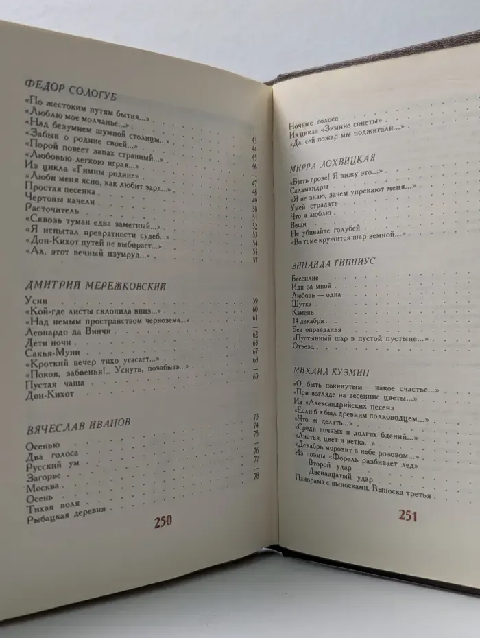 Там шепчутся белые ночи мои