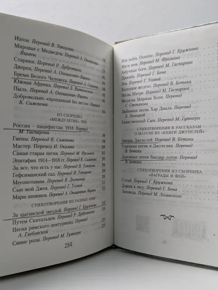 Золотая серия поэзии. Мохнатый шмель — на душистый хмель