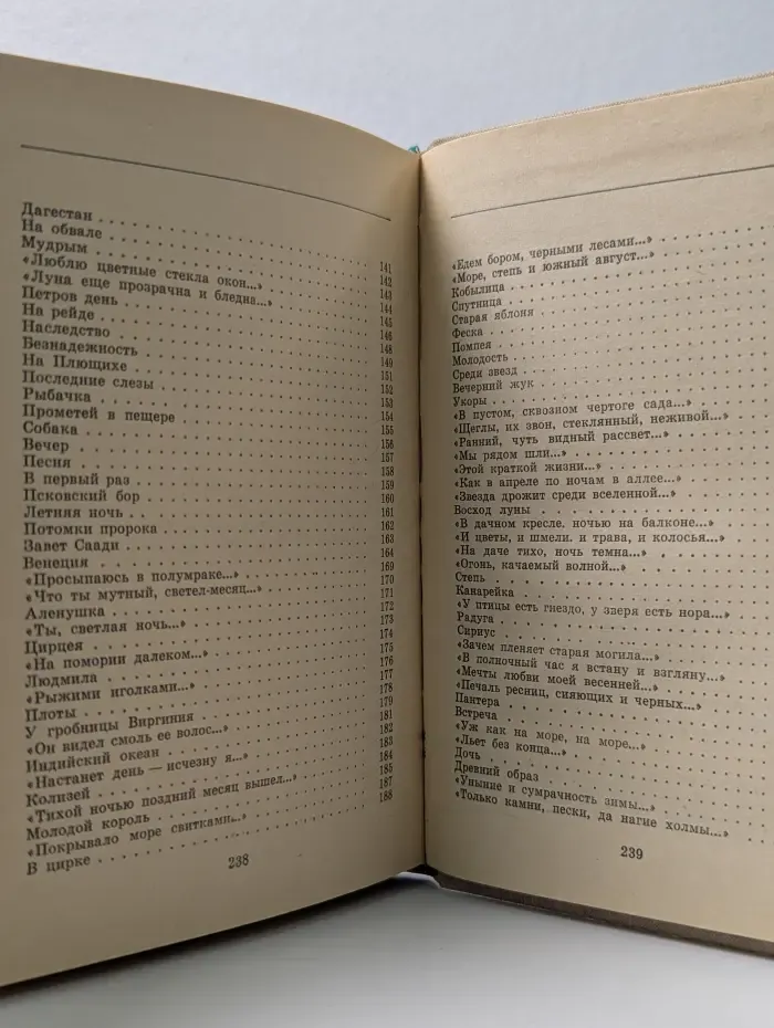 Иван Бунин. Избранные стихотворения