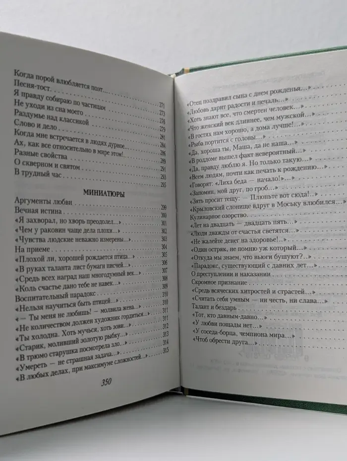 Праздники наших дней