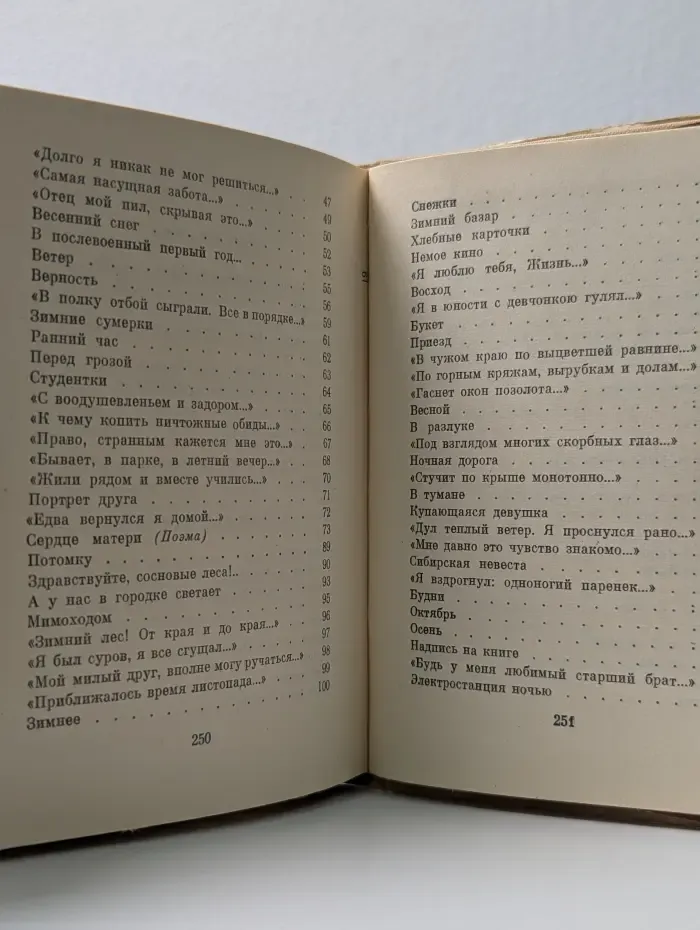 К. Ваншенкин. Избранное