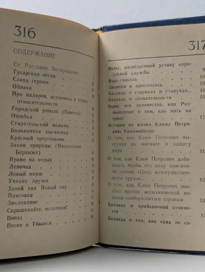 Александр Галич. Возвращение