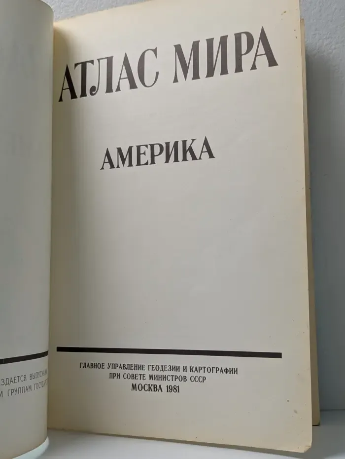 Атлас мира. Америка