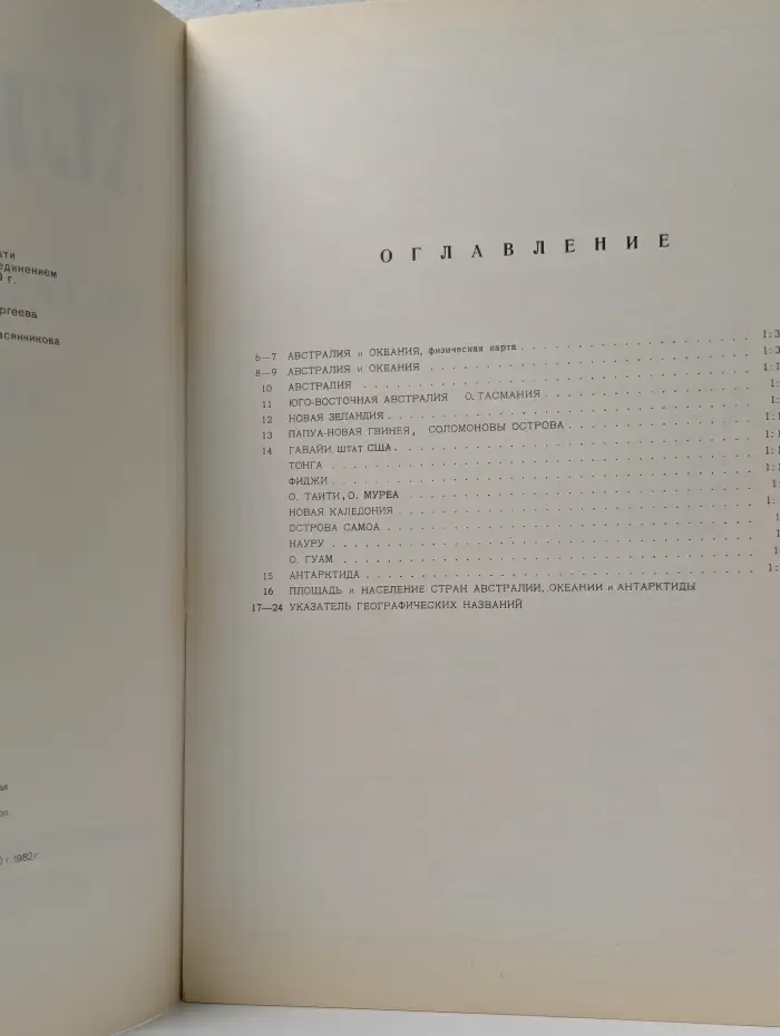 Атлас мира. Австралия и Океания, Антарктида