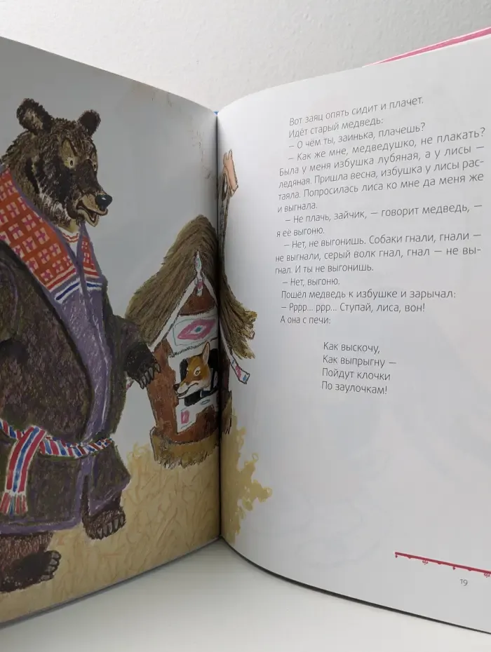 Сказки на ночь. Лисичка-сестричка. Русские народные сказки