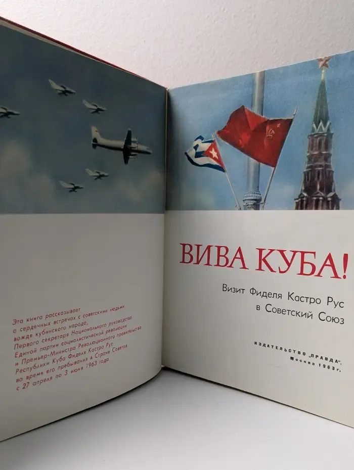 Вива Куба! Визит Фиделя Кастро Рус в Советский Союз