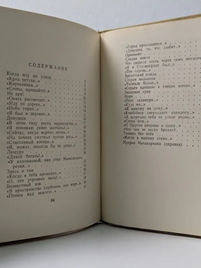 Тишина без тебя