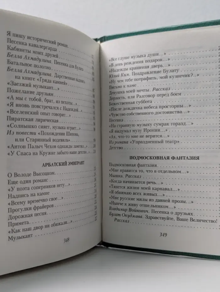 Ах ты, шарик голубой...