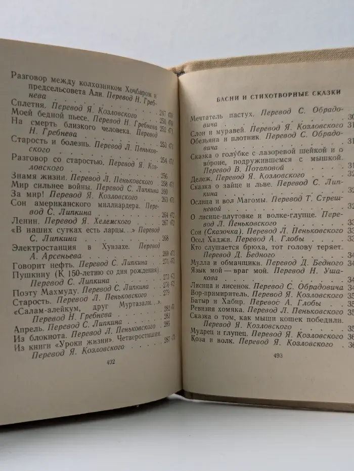 Библиотека поэта. Гамзат Цадаса. Стихотворения и поэмы