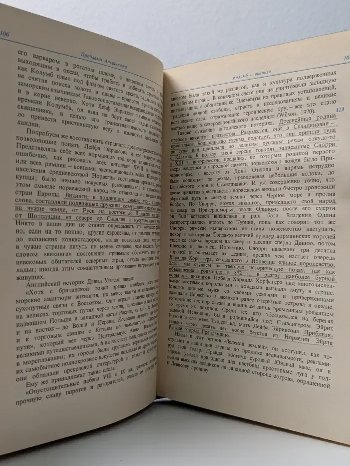 Библиотечная серия. Древний человек и океан