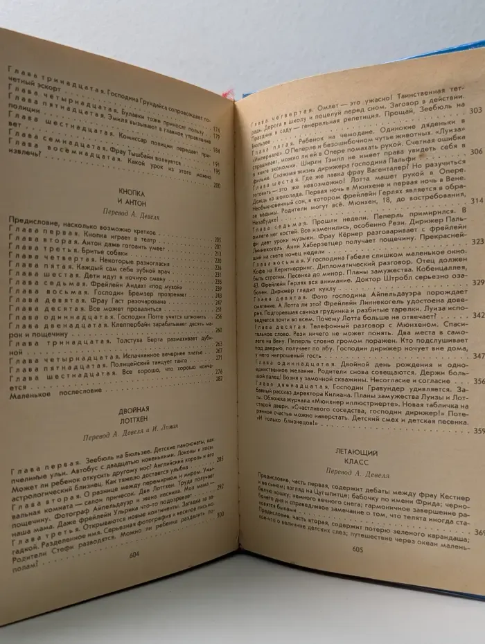 Летающий класс