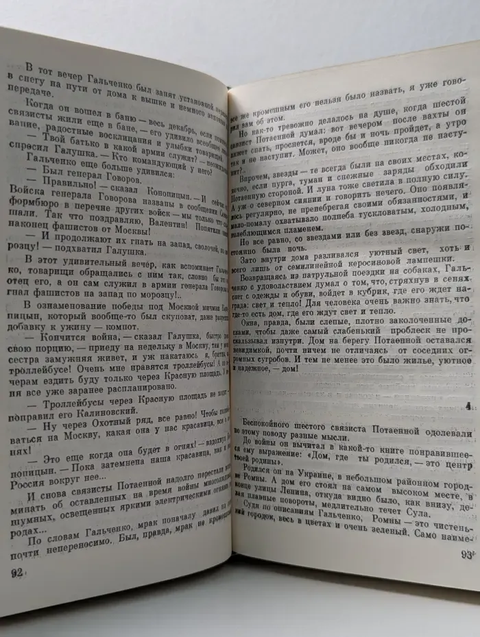 Библиотека детектива и военных приключений. Предела нет