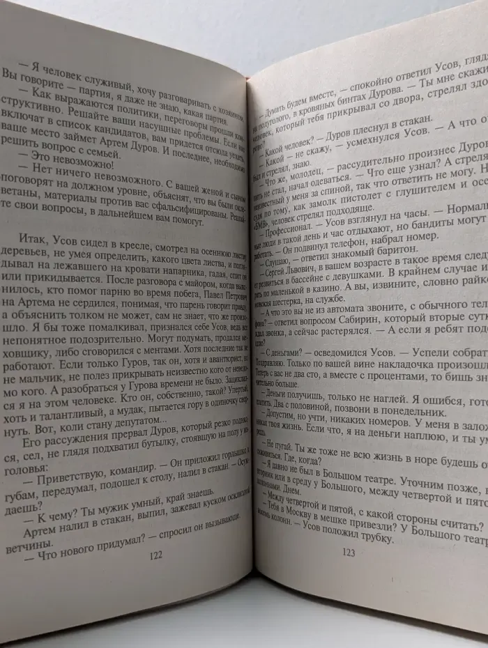 Черная кошка. Бросок кобры