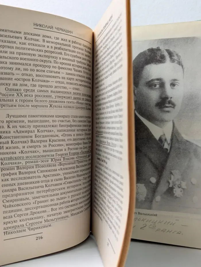 Особый архив. Командоры полярных морей