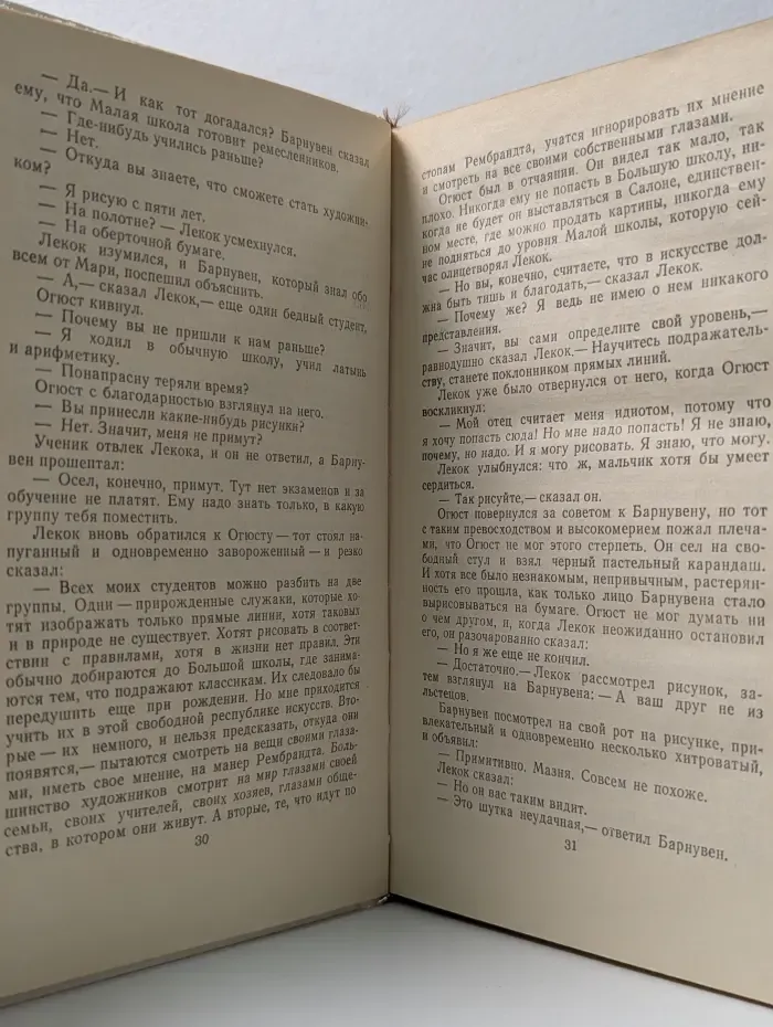 Нагим пришел я