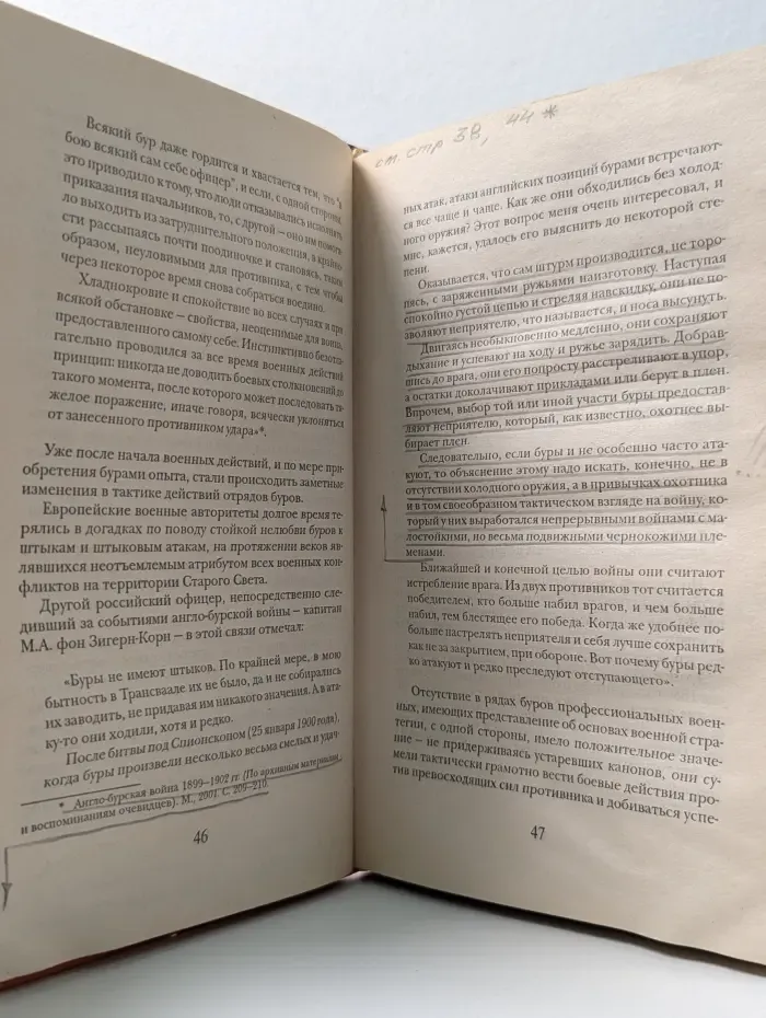 Военно-историческая библиотека. Англо-Бурская война. 1899-1902