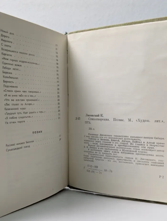 Казимир Лисовский. Стихотворения. Поэмы