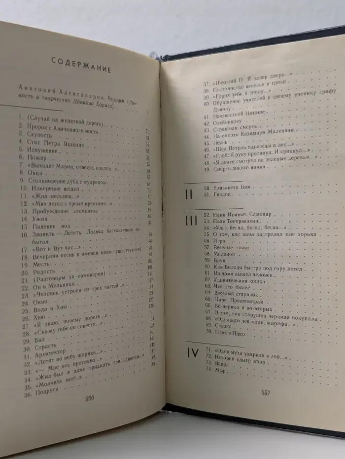 Полет в небеса. Стихи. Проза. Драма. Письма