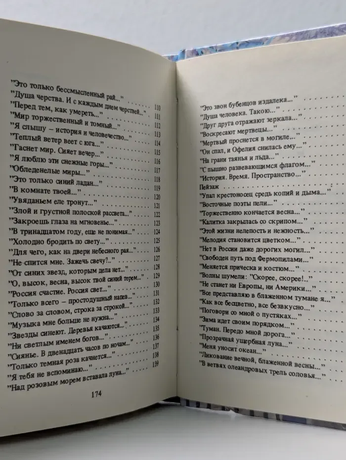 Серебряные струны. Белая лира. Избранные стихи
