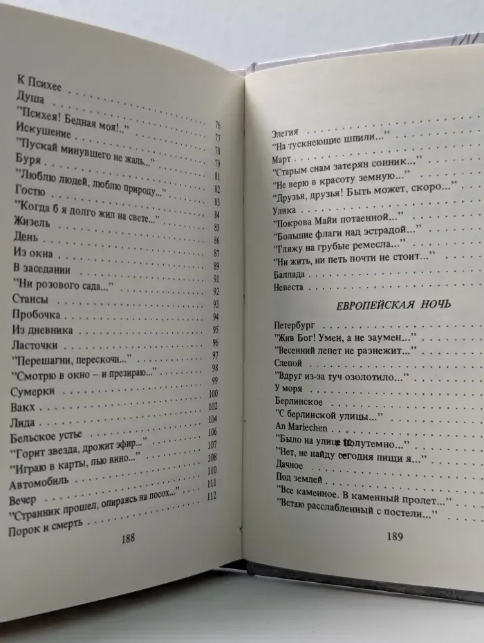 Серебряные струны. Перед зеркалом