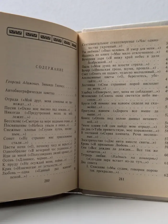 Из поэтического наследия. Тихое пламя
