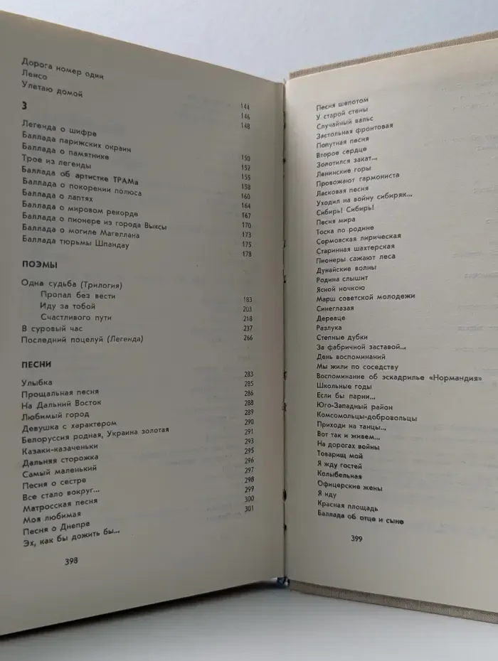 Е. Долматовский. Избранные произведения в 2 томах. Том 2