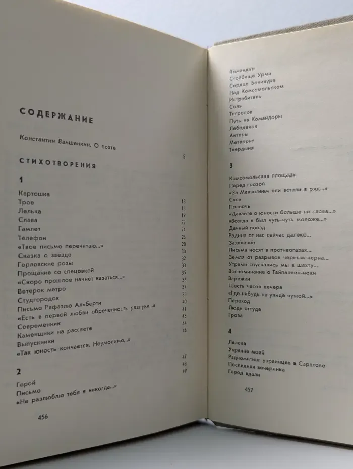 Евг. Долматовский. Избранные произведения в 2 томах. Том 1
