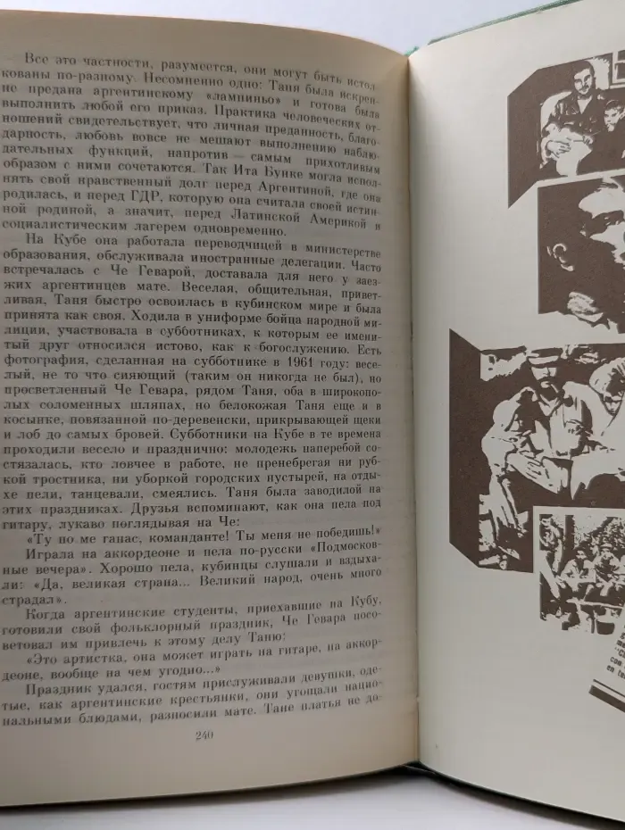 Скромный кондотьер. Феномен Че Гевары