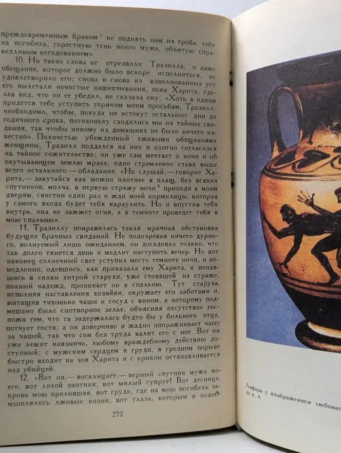 Библиотека юмора и сатиры. Петроний и Апулей