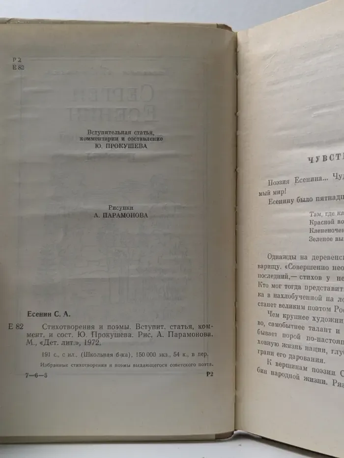 Стихотворения и поэмы