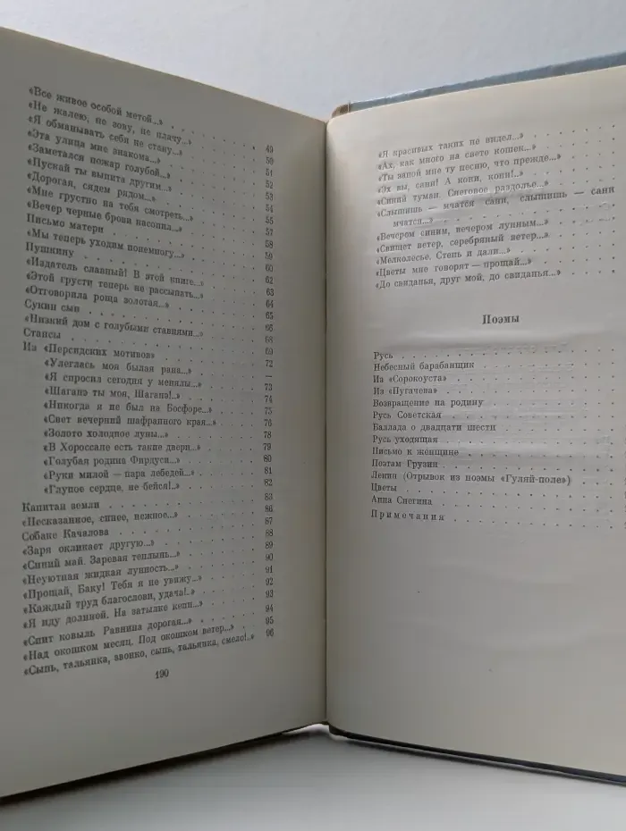 Стихотворения и поэмы